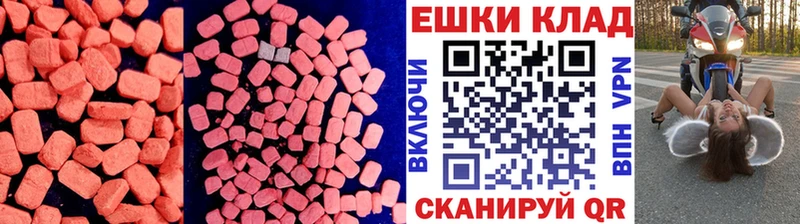 где купить наркоту  Ачхой-Мартан  Экстази VHQ 