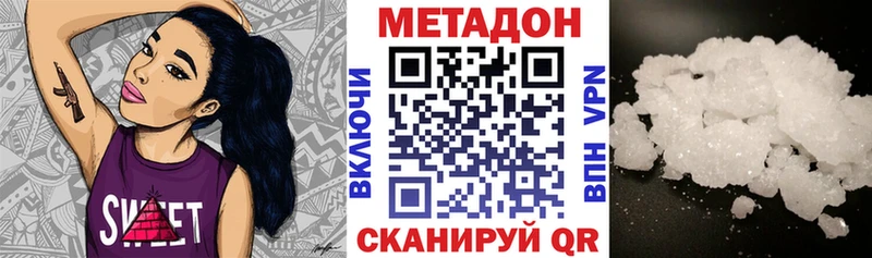 МЕТАДОН methadone  блэк спрут онион  Ачхой-Мартан 